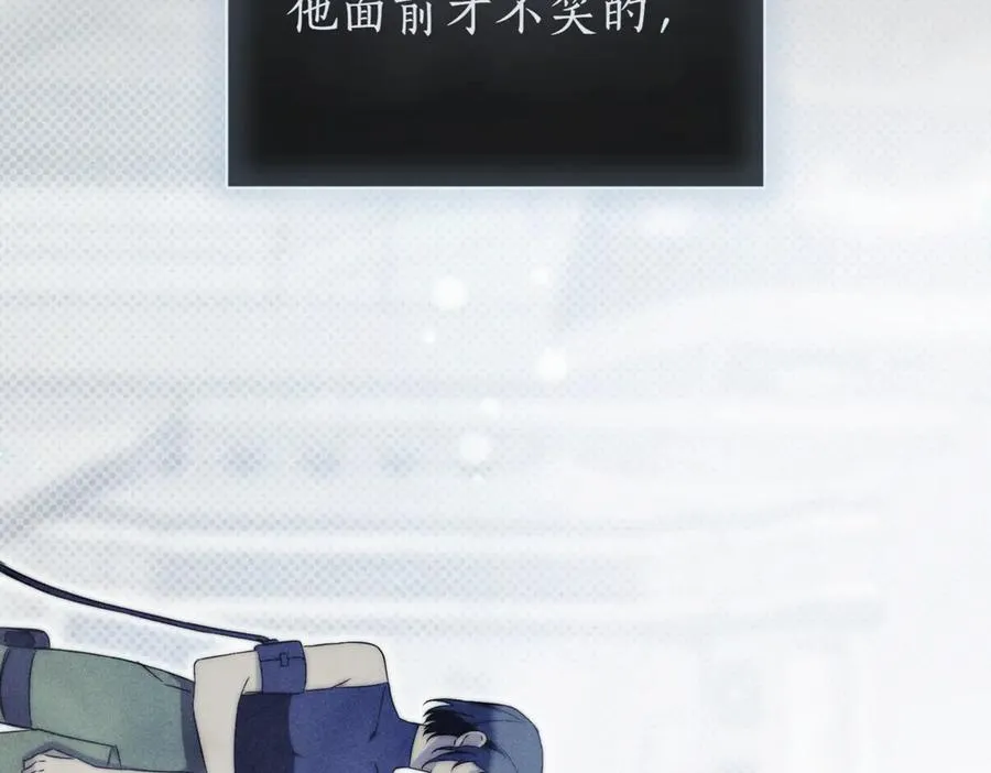 第38话 没你不行 第84页