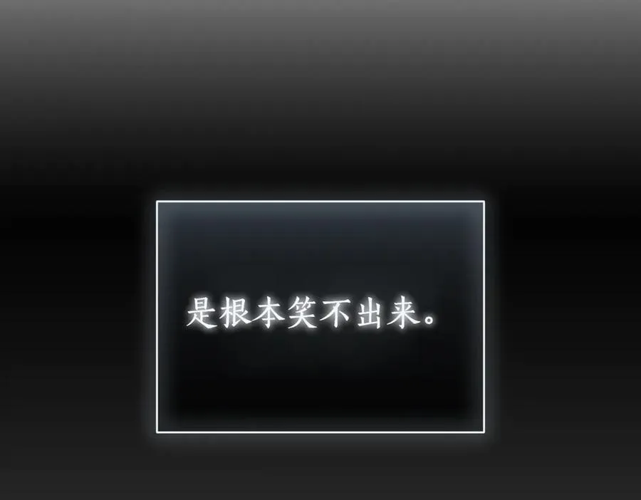 第38话 没你不行 第88页