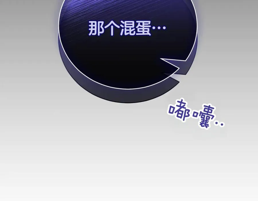 第38话 没你不行 第90页