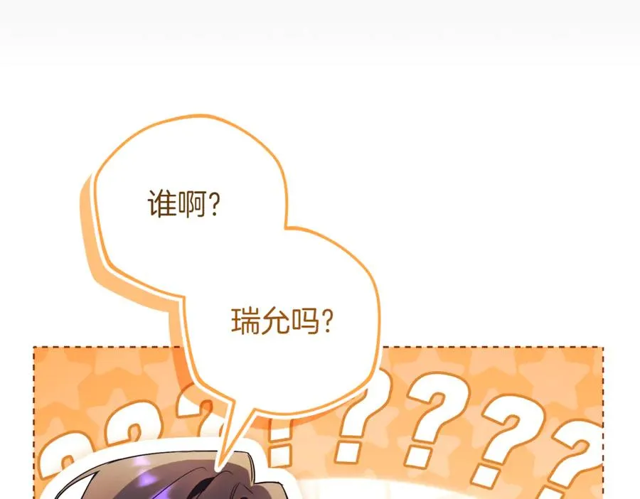 第38话 没你不行 第91页
