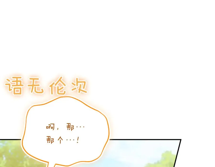 第38话 没你不行 第94页