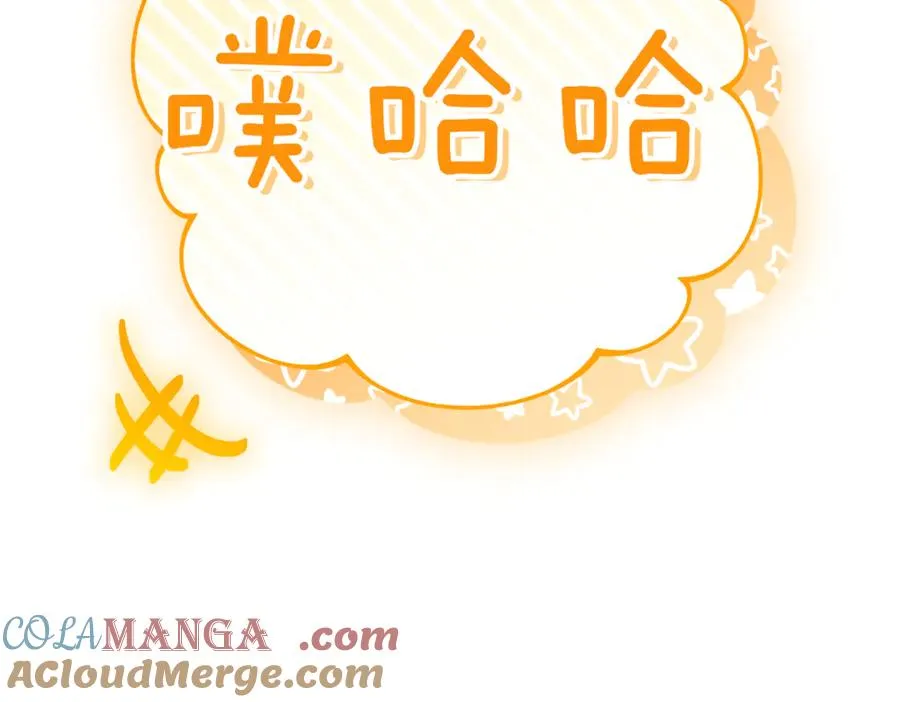 第38话 没你不行 第97页