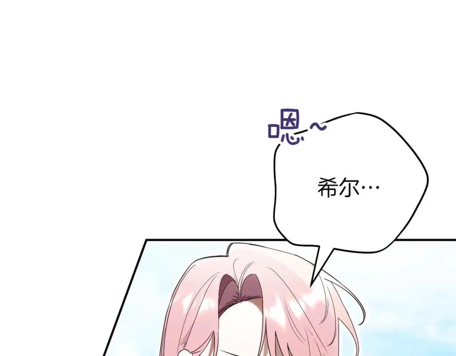 第38话 没你不行 第98页