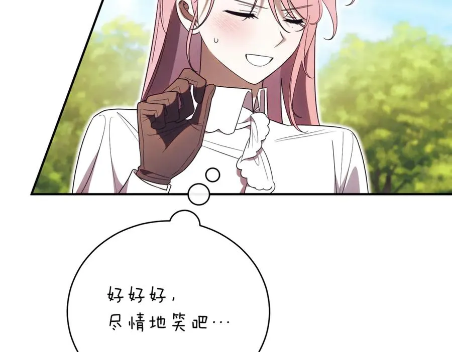 第38话 没你不行 第99页