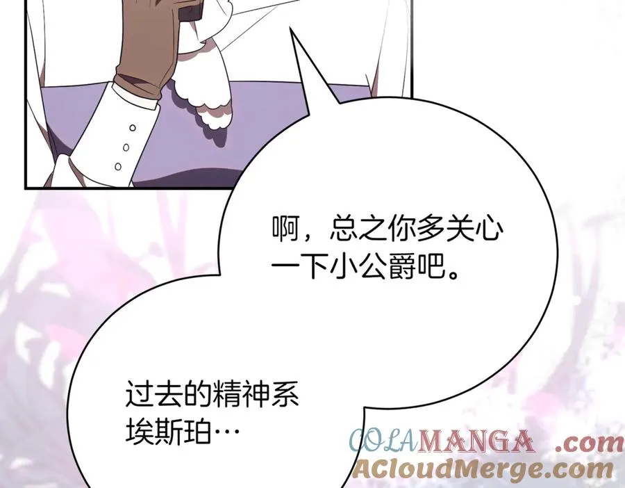 第38话 没你不行 第109页