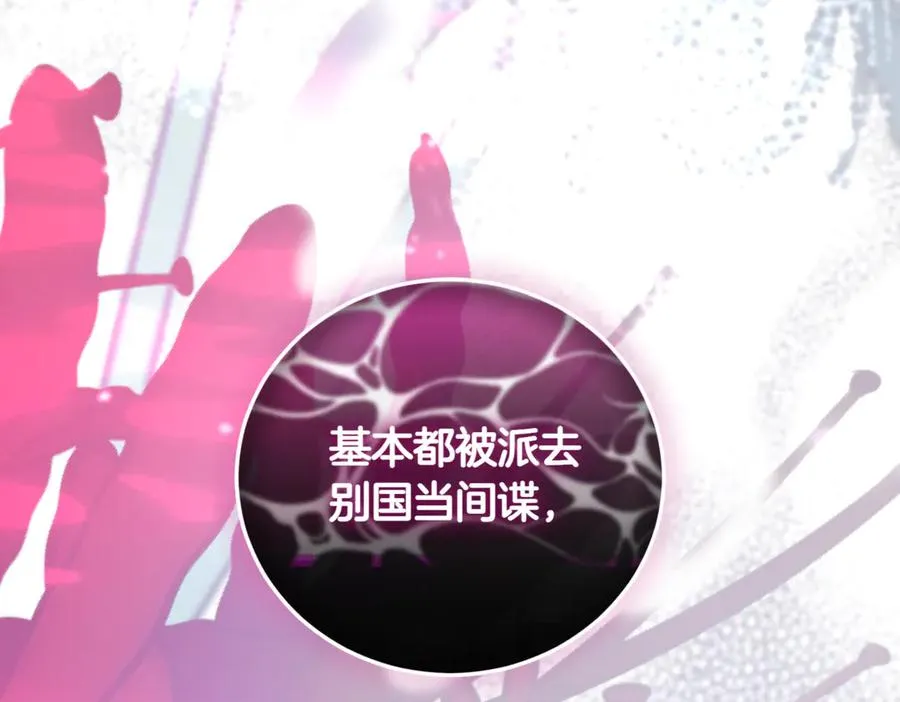 第38话 没你不行 第111页