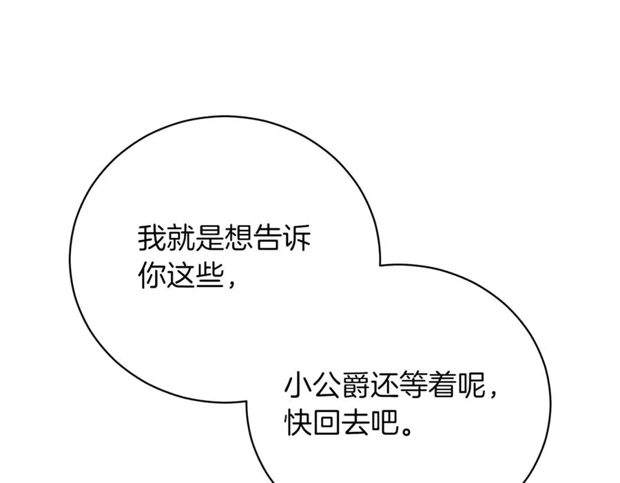 第38话 没你不行 第119页