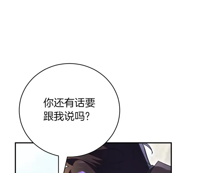 第38话 没你不行 第123页