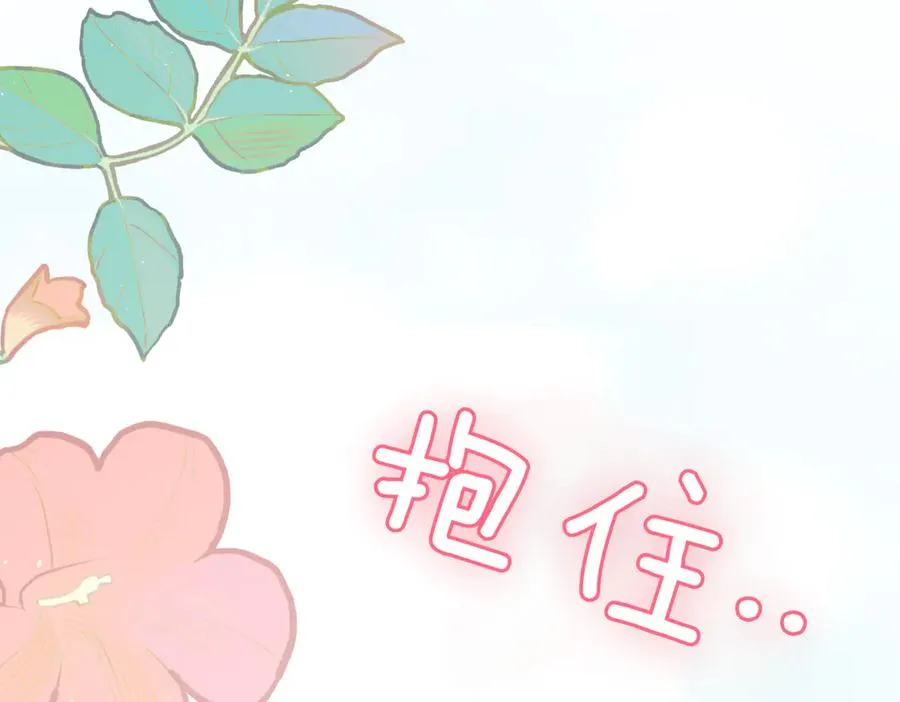 第38话 没你不行 第132页