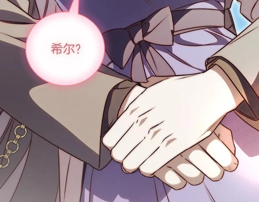 第38话 没你不行 第135页