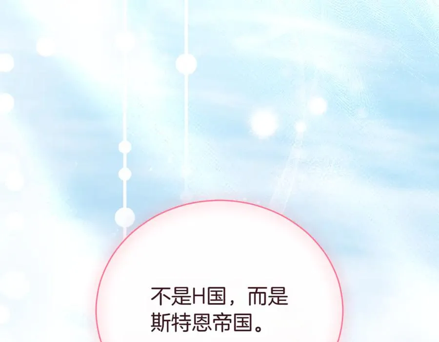 第38话 没你不行 第144页
