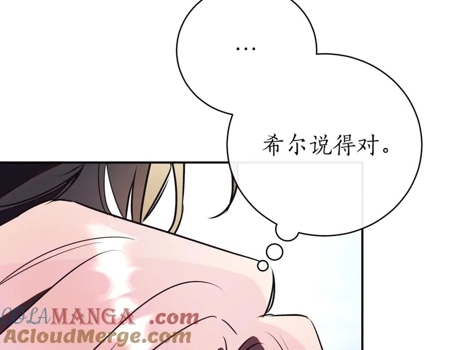 第38话 没你不行 第153页