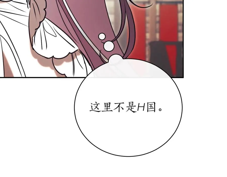 第38话 没你不行 第155页