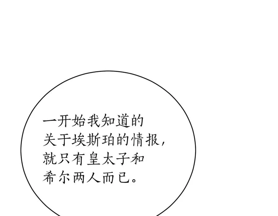 第38话 没你不行 第167页