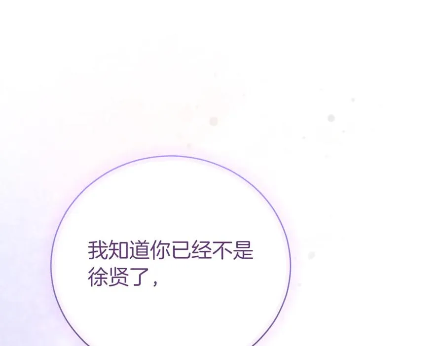 第38话 没你不行 第176页
