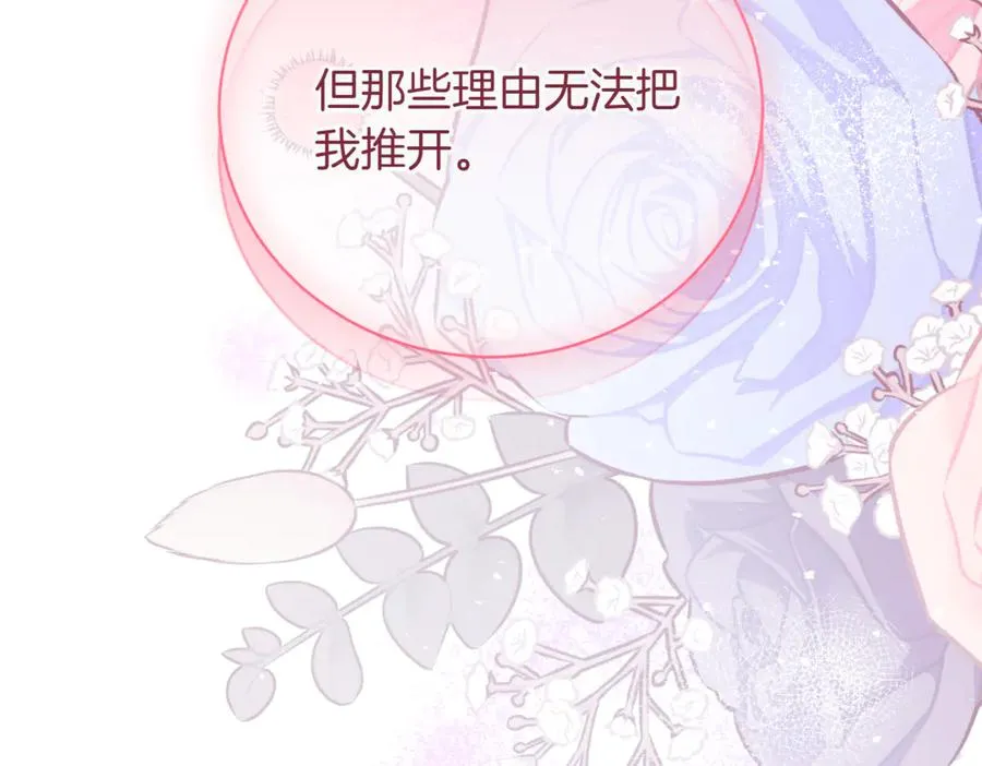 第38话 没你不行 第187页