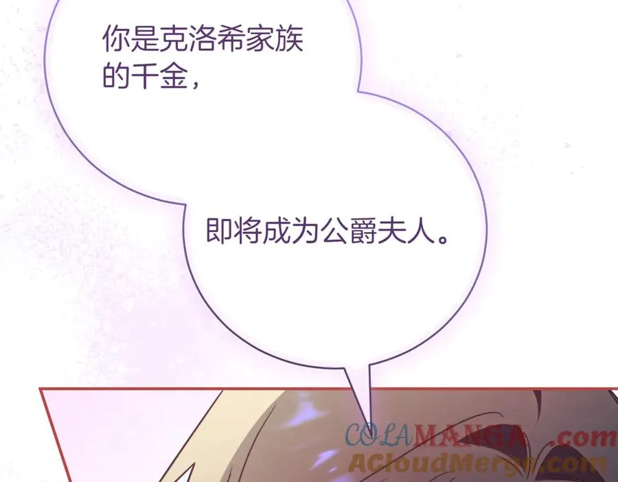 第38话 没你不行 第189页