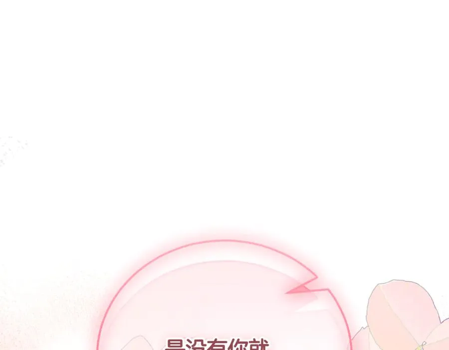 第38话 没你不行 第206页