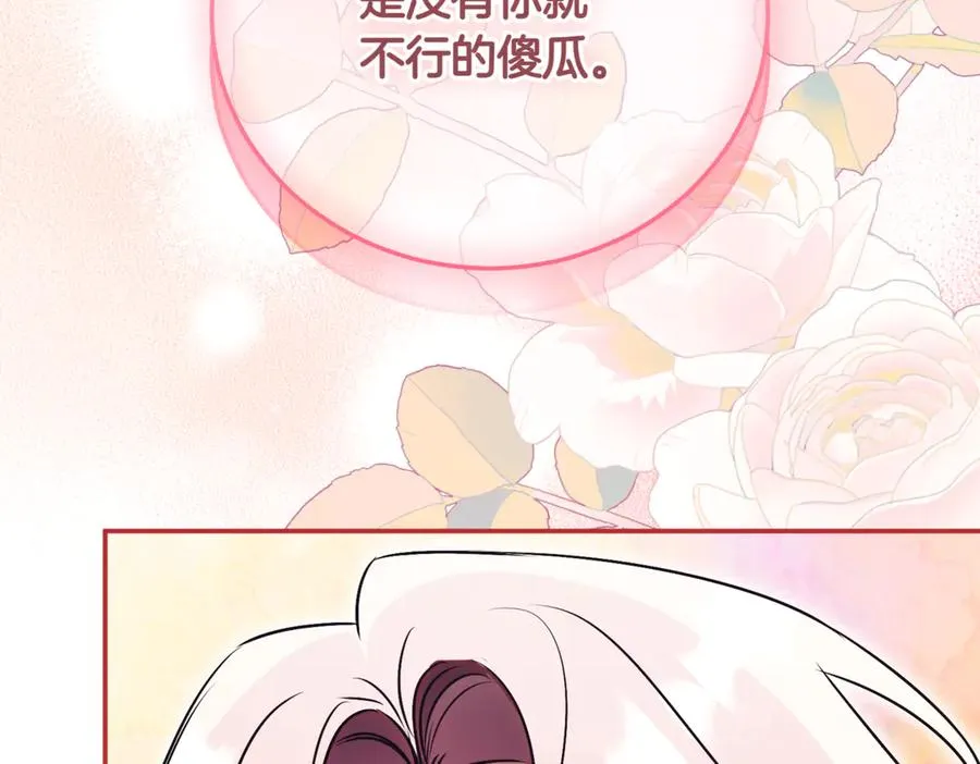 第38话 没你不行 第207页