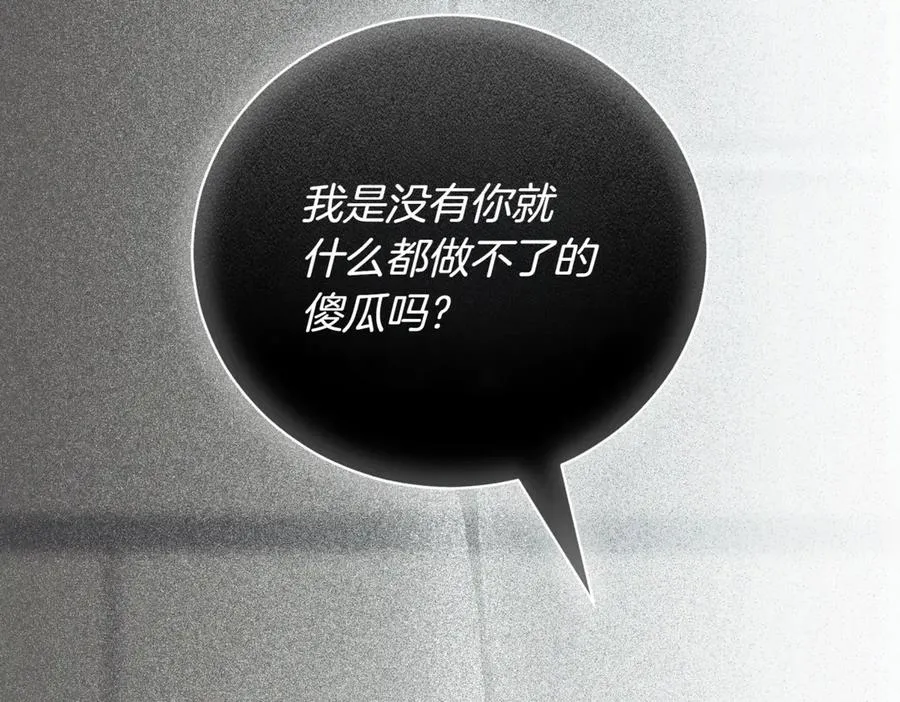 第38话 没你不行 第236页