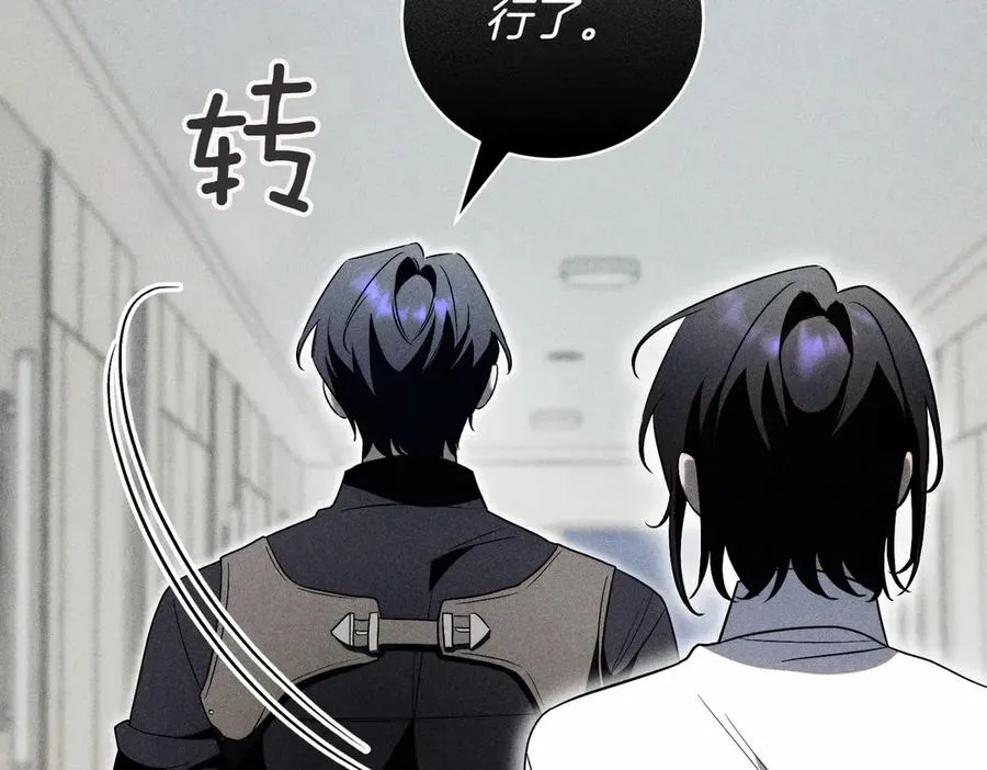 第38话 没你不行 第246页