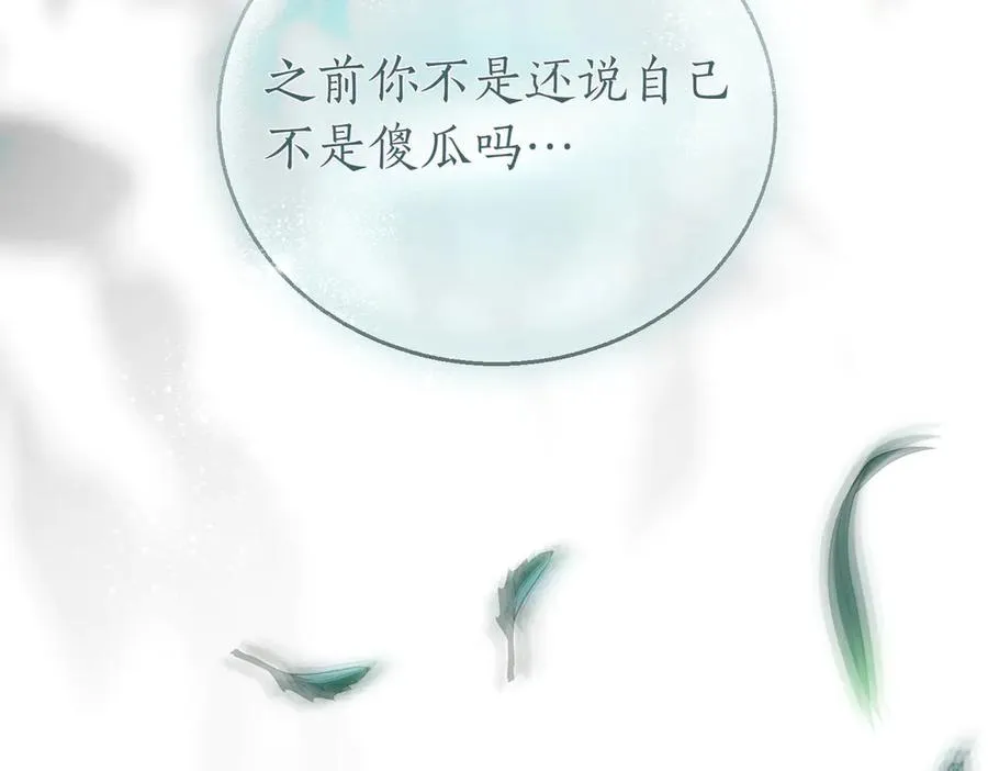 第38话 没你不行 第259页