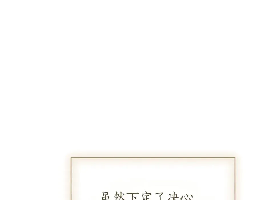 第38话 没你不行 第270页