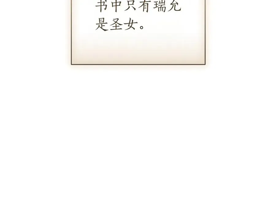 第38话 没你不行 第275页