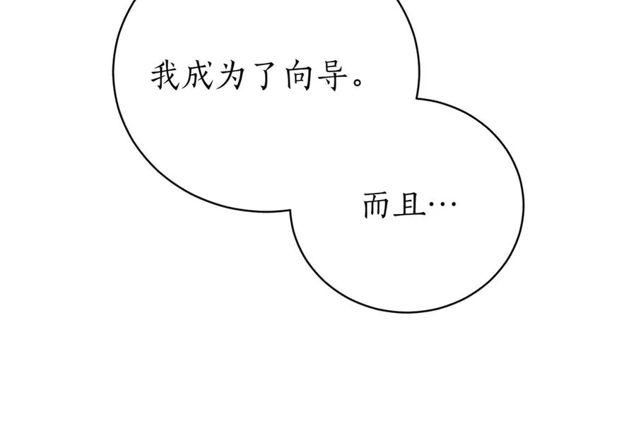 第38话 没你不行 第282页