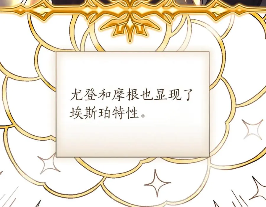 第38话 没你不行 第287页