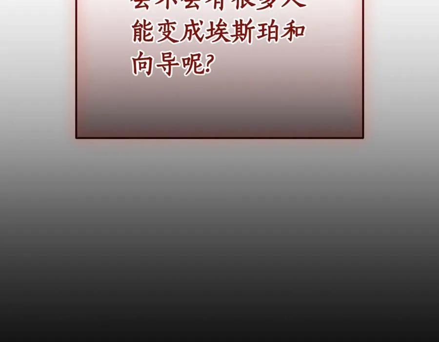 第38话 没你不行 第296页