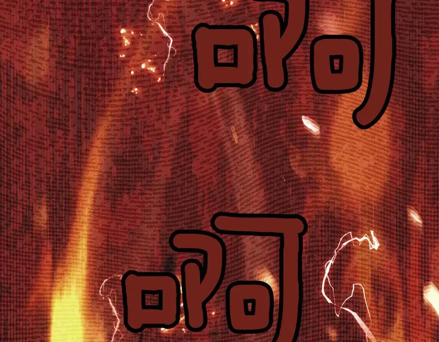 第38话 没你不行 第300页