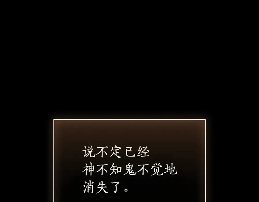 第38话 没你不行 第314页