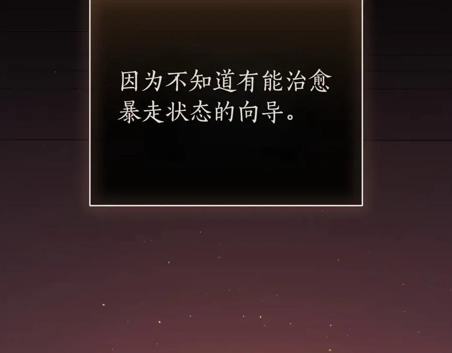 第38话 没你不行 第316页