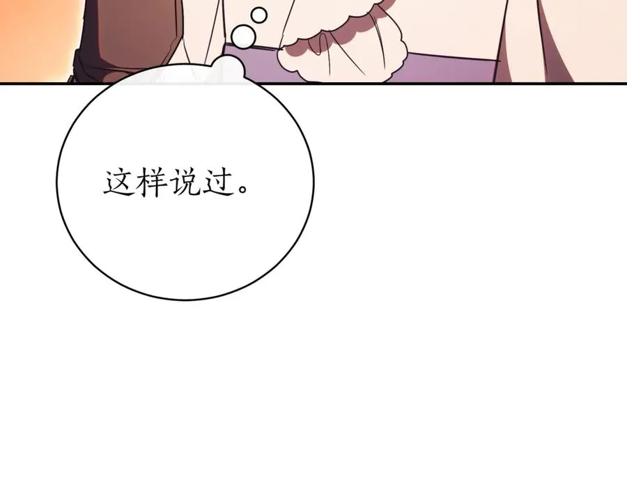 第38话 没你不行 第342页