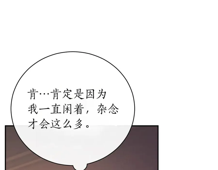 第38话 没你不行 第348页