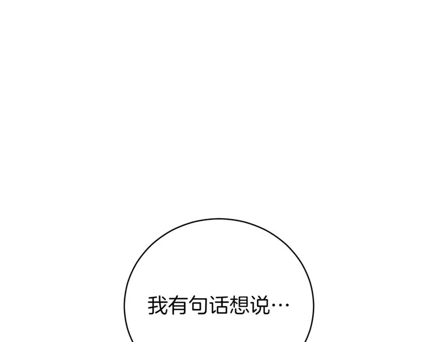 第38话 没你不行 第354页