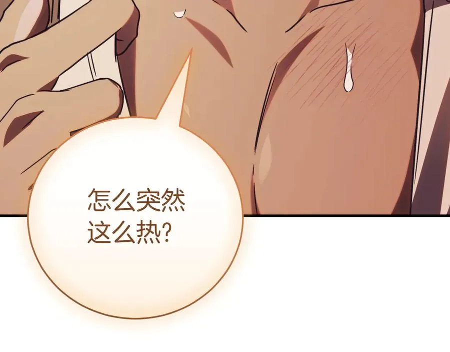 第38话 没你不行 第368页