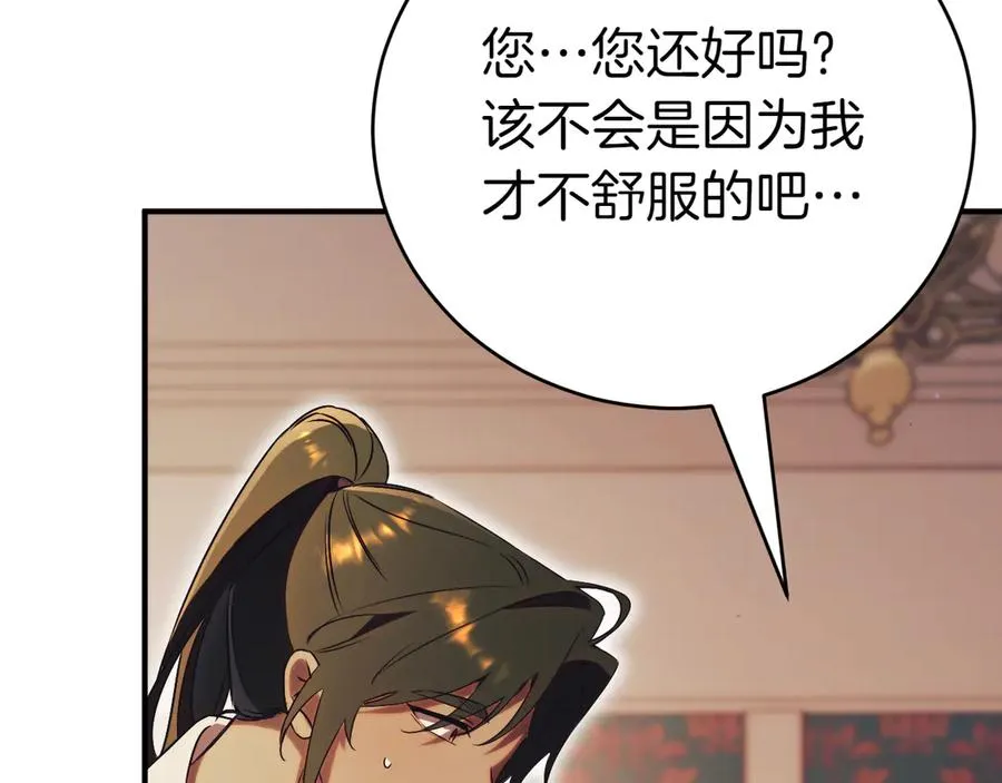 第38话 没你不行 第370页
