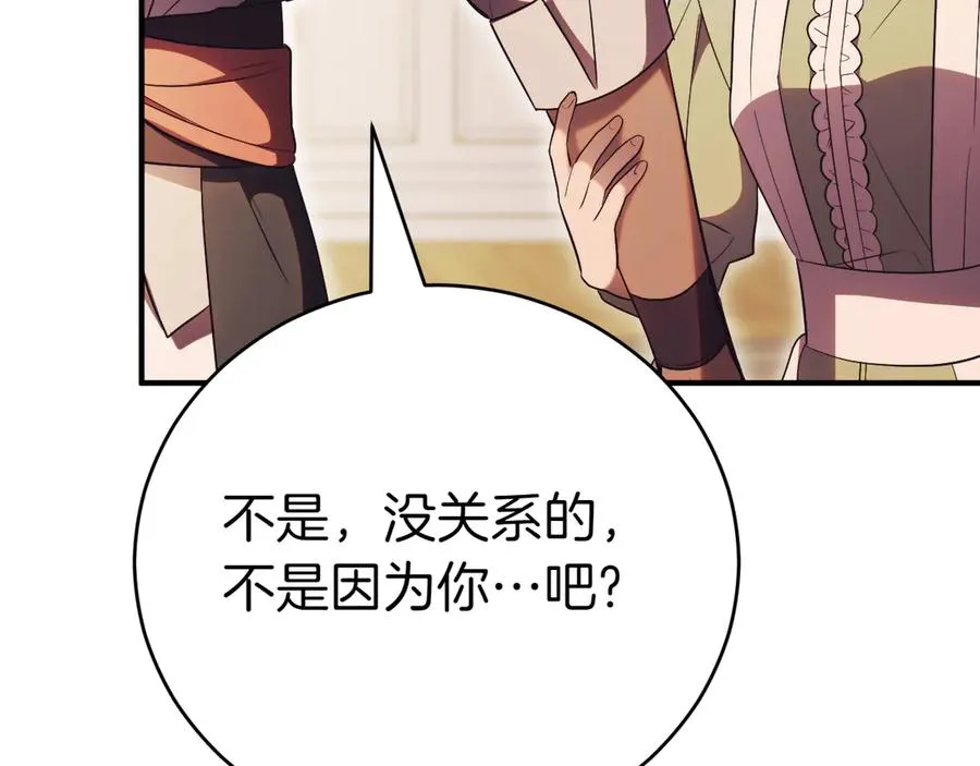 第38话 没你不行 第372页
