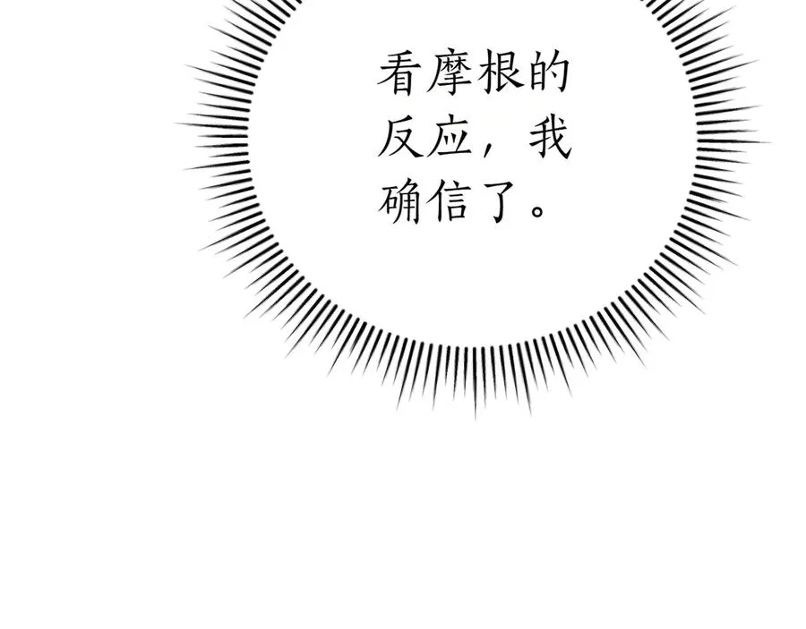 第38话 没你不行 第376页