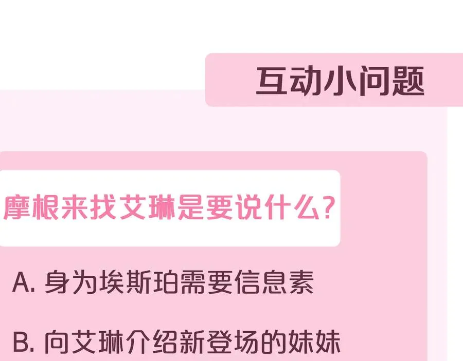 第38话 没你不行 第378页