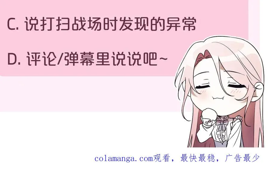 第38话 没你不行 第379页