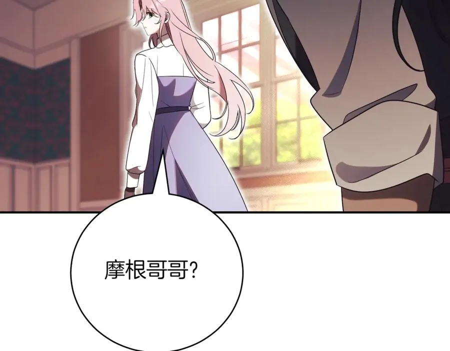 第39话 想快点见到她 第7页