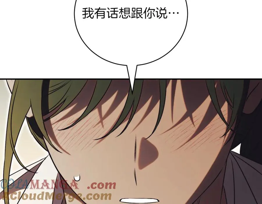 第39话 想快点见到她 第9页