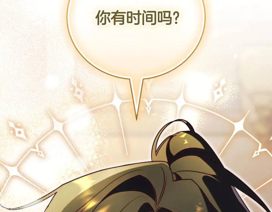 第39话 想快点见到她 第12页