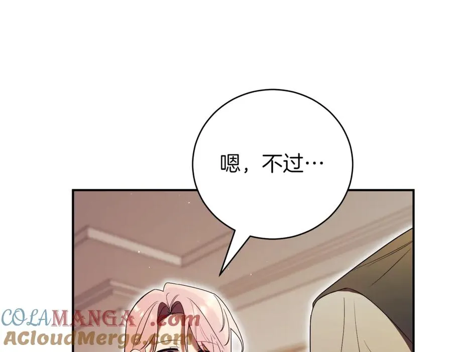 第39话 想快点见到她 第17页