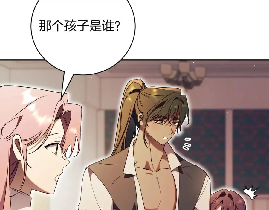 第39话 想快点见到她 第20页