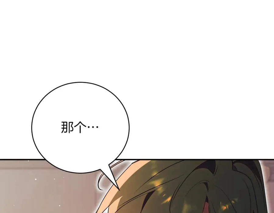 第39话 想快点见到她 第22页