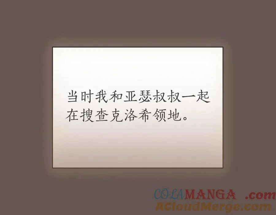 第39话 想快点见到她 第29页